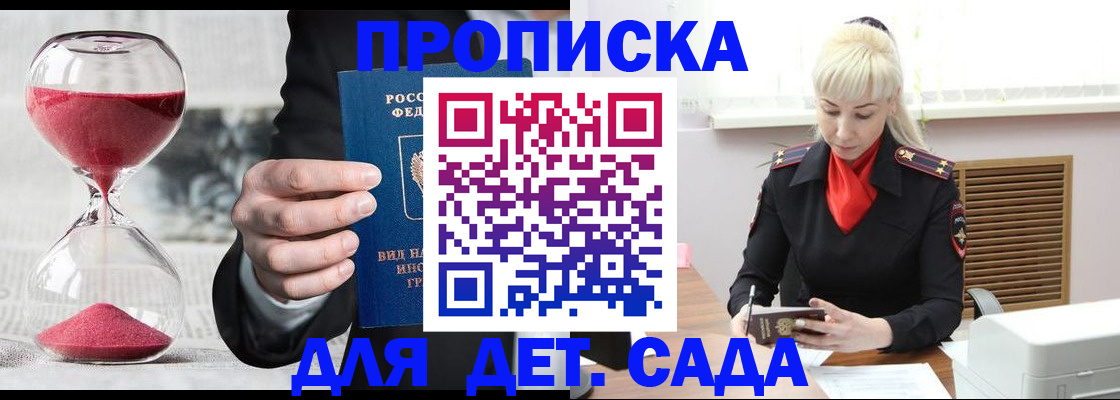 временная регистрация законно в Шадринске