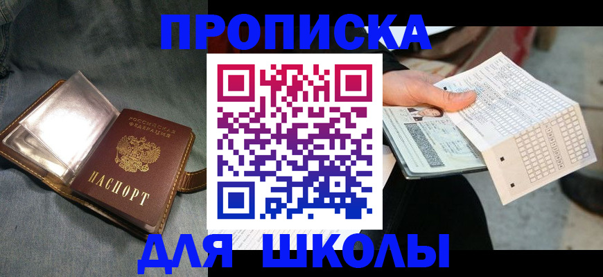 временная регистрация надежно в Шадринске